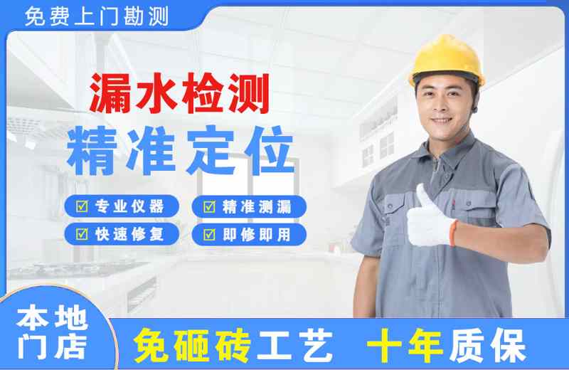 余姚漏水检测精准定位